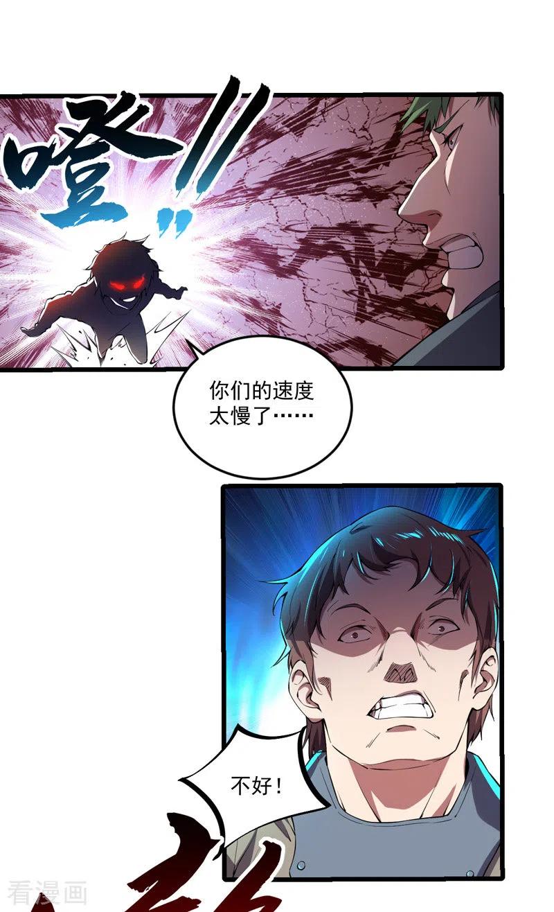 我的末日女子军团 - 第12话 跟我走吧 - 第16张图