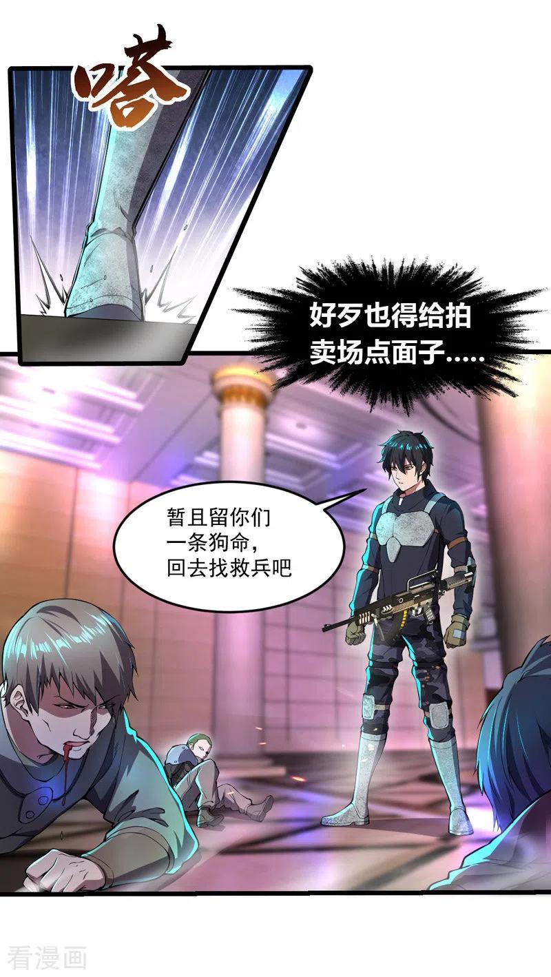 我的末日女子军团 - 第12话 跟我走吧 - 第18张图