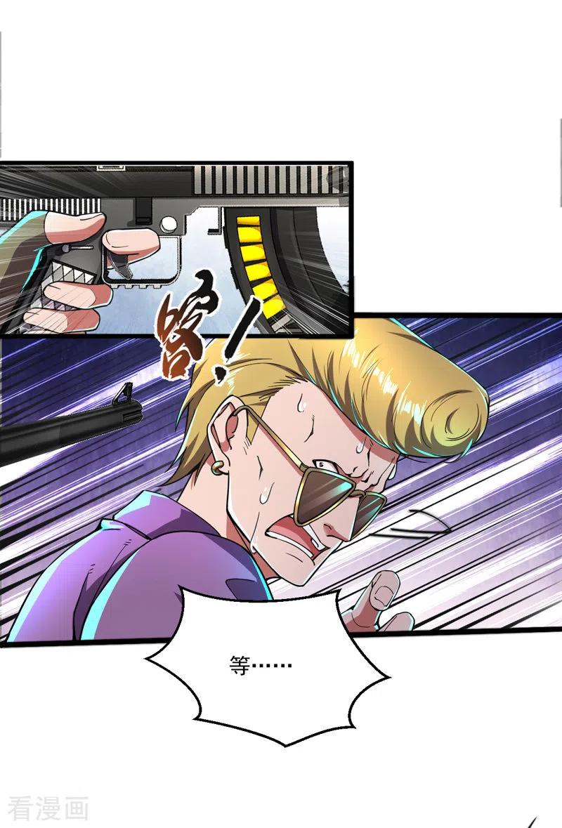 我的末日女子军团 - 第12话 跟我走吧 - 第12张图