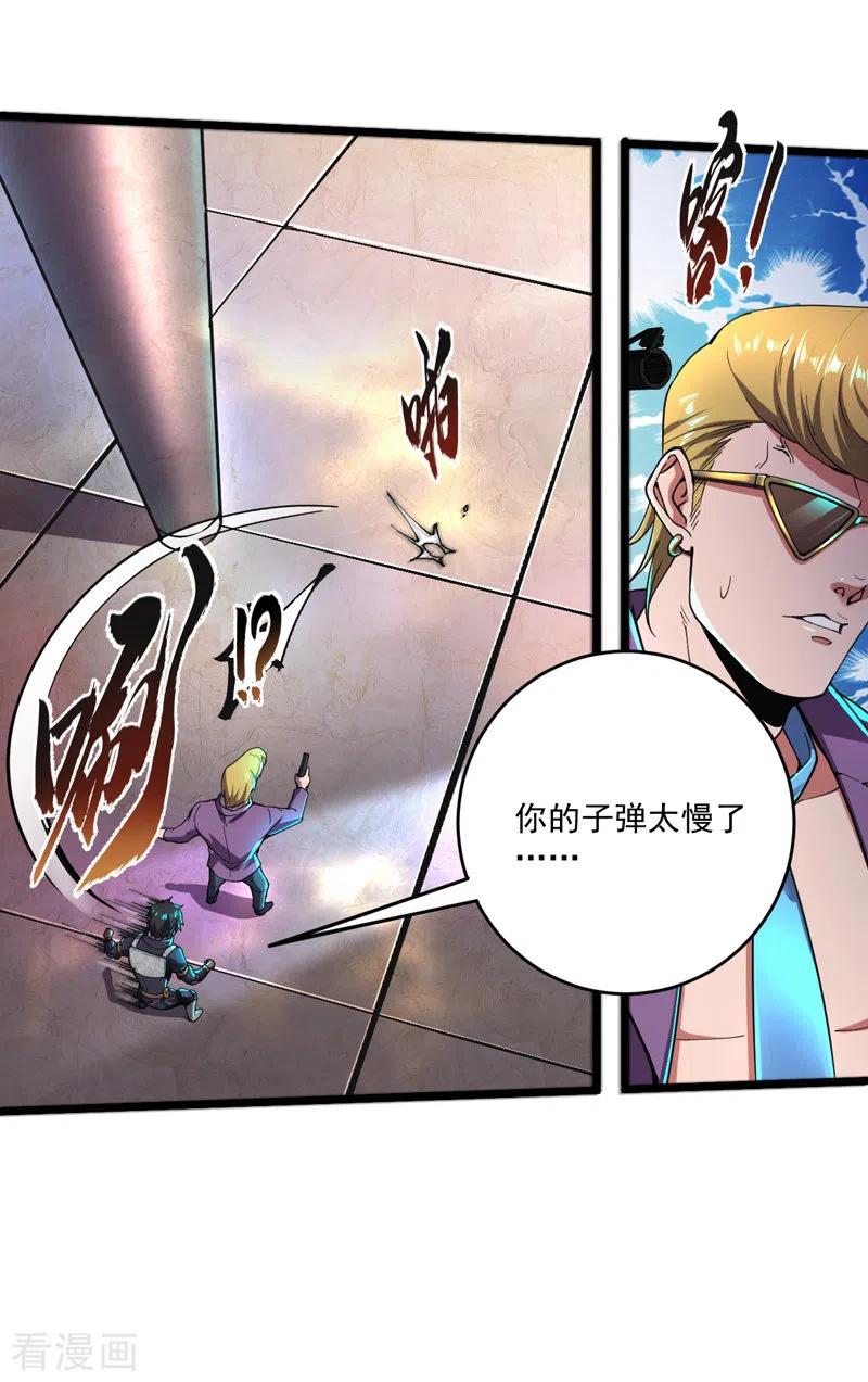 我的末日女子军团 - 第12话 跟我走吧 - 第8张图