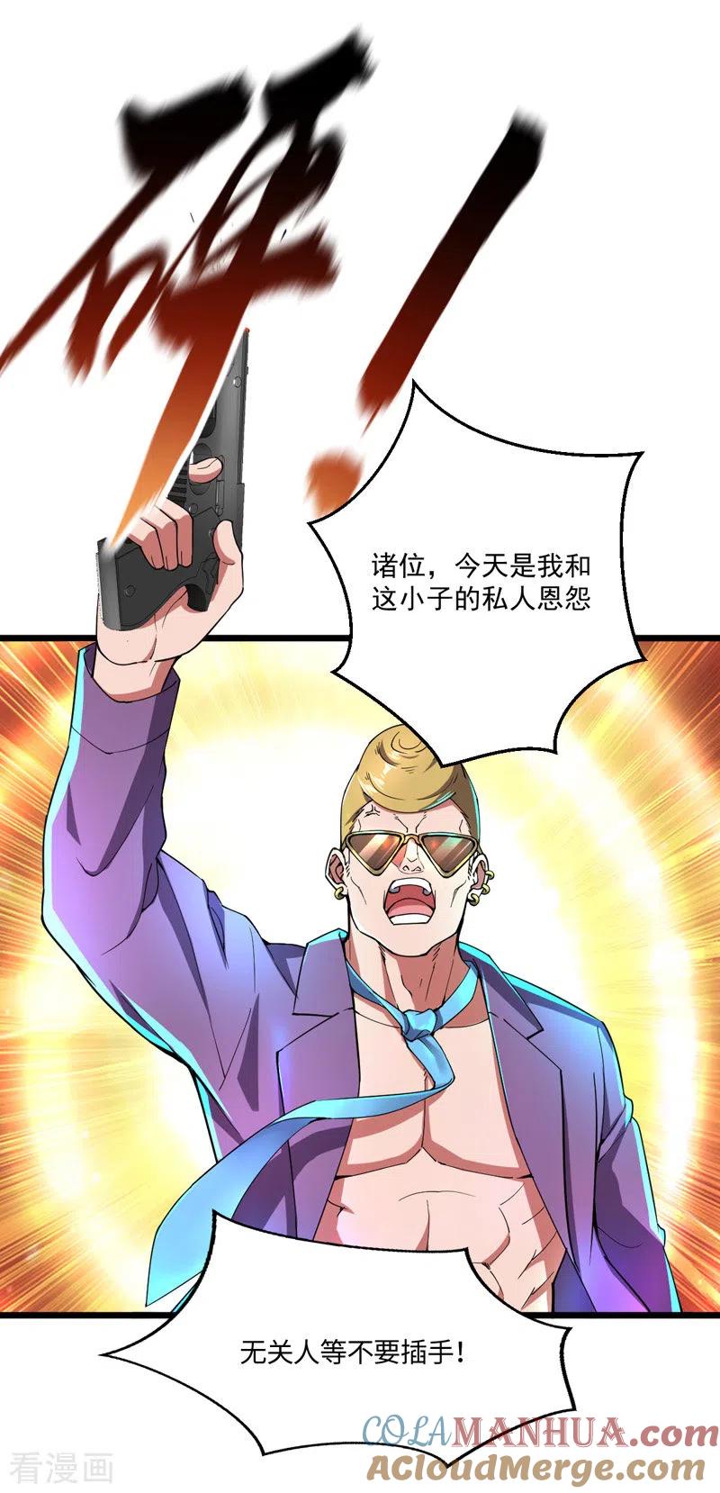 我的末日女子军团 - 第12话 跟我走吧 - 第3张图