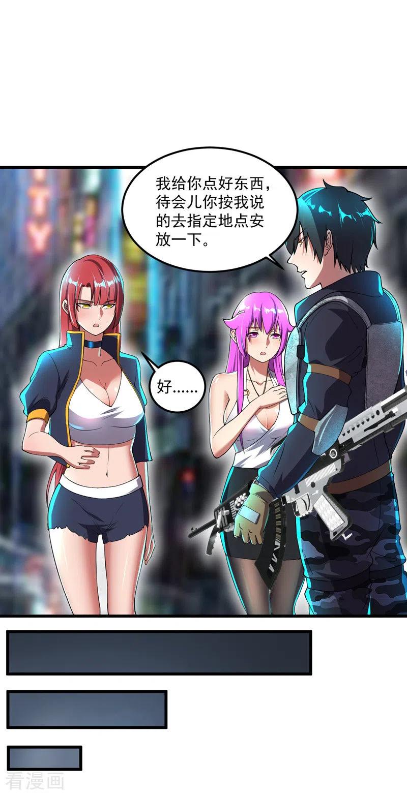 我的末日女子军团 - 第13话 狂龙报仇 - 第12张图