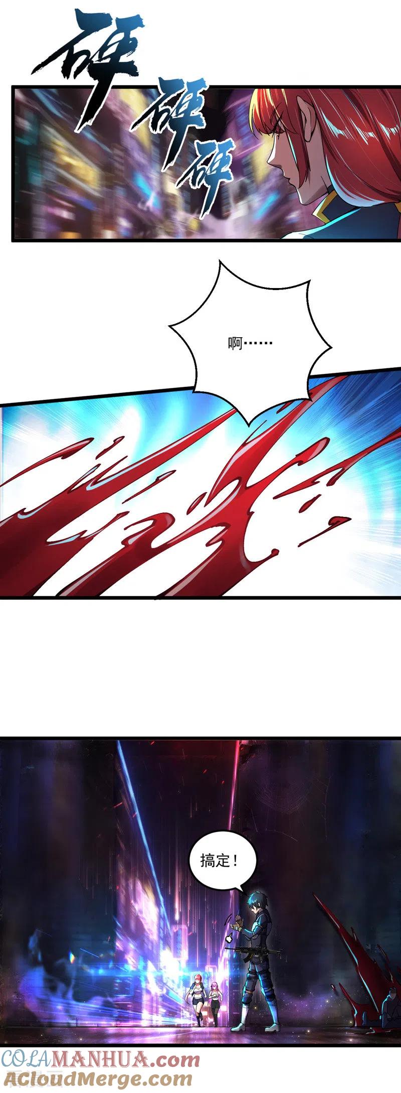 我的末日女子军团 - 第13话 狂龙报仇 - 第5张图