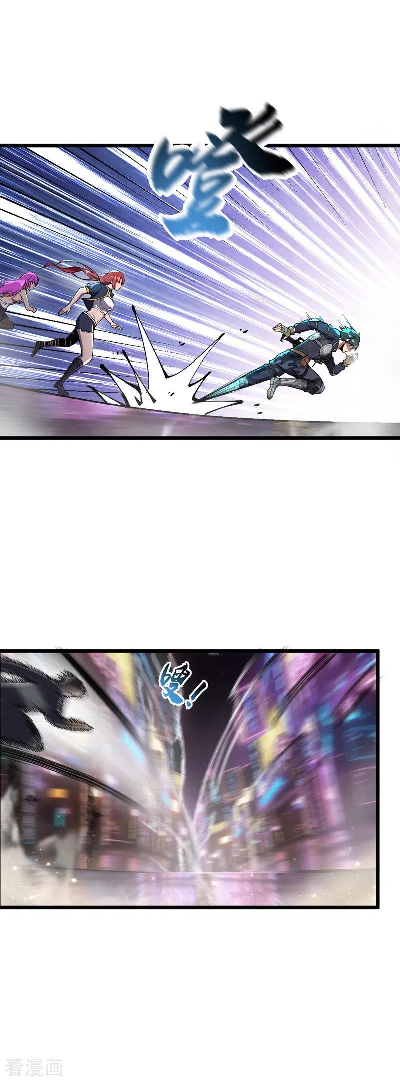 我的末日女子军团 - 第13话 狂龙报仇 - 第4张图