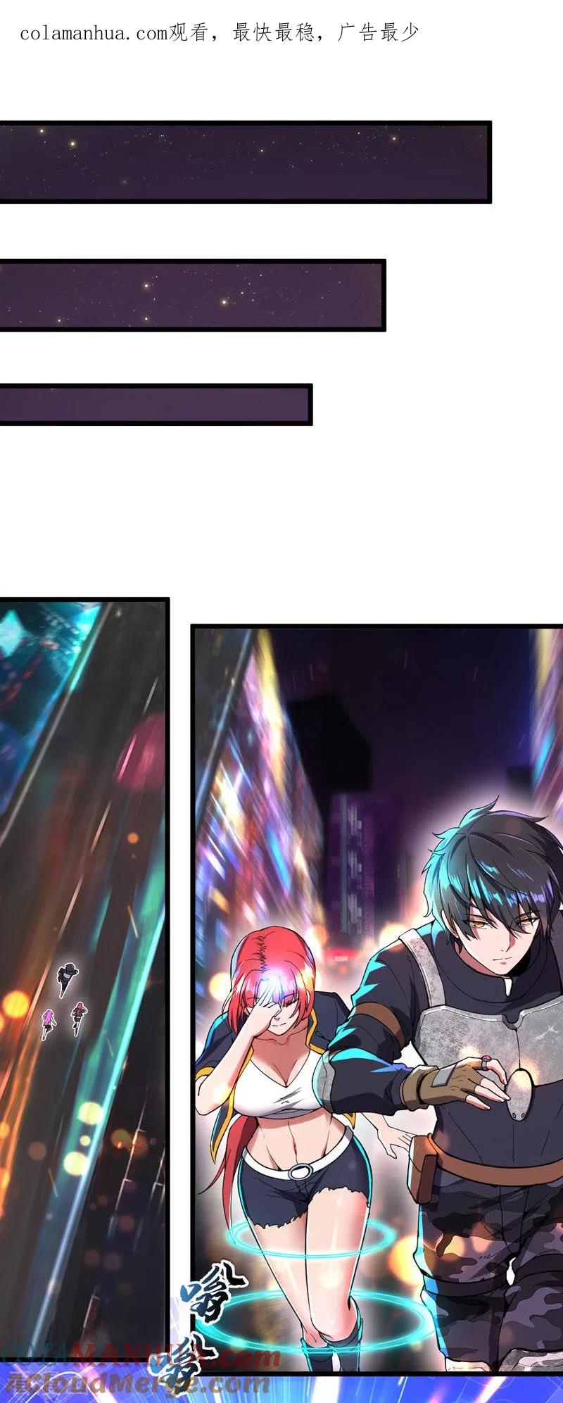 我的末日女子军团 - 第13话 狂龙报仇 - 第1张图