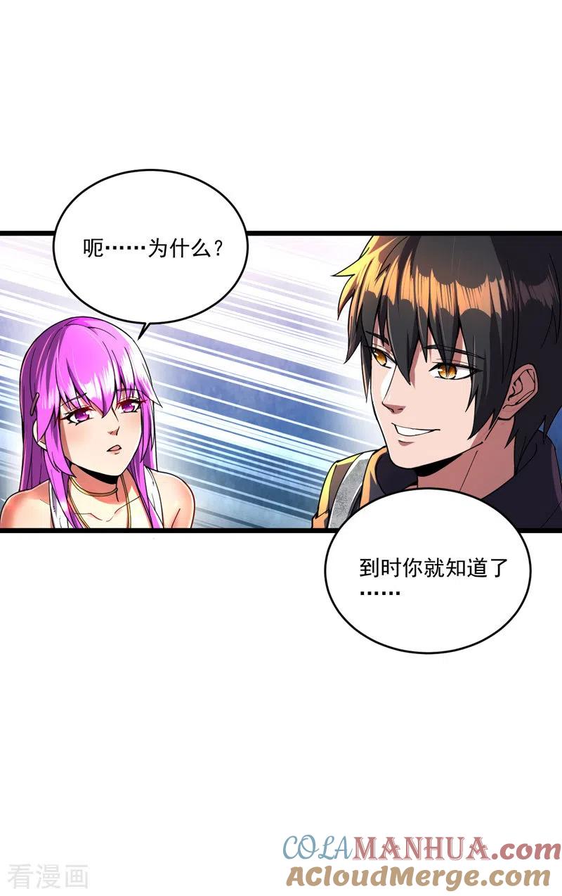 我的末日女子军团 - 第13话 狂龙报仇 - 第11张图