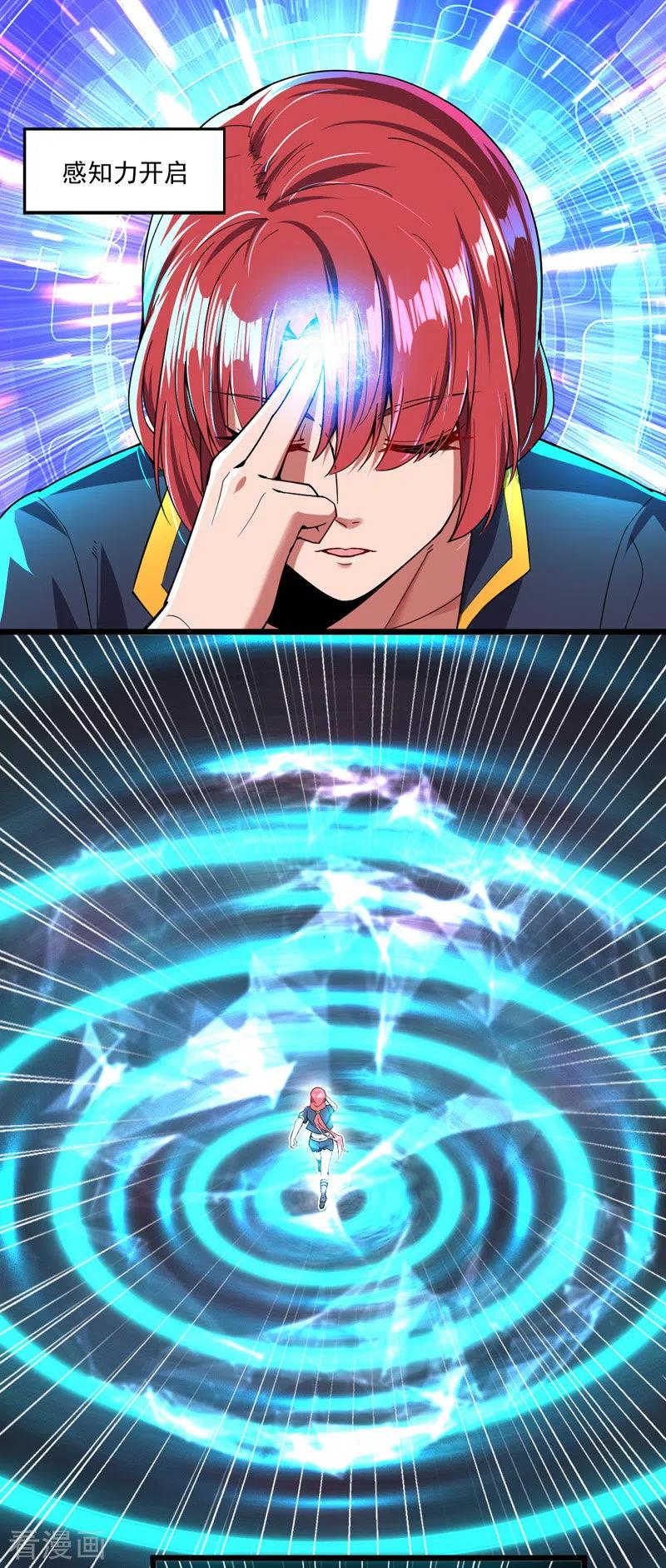 我的末日女子军团 - 第13话 狂龙报仇 - 第2张图