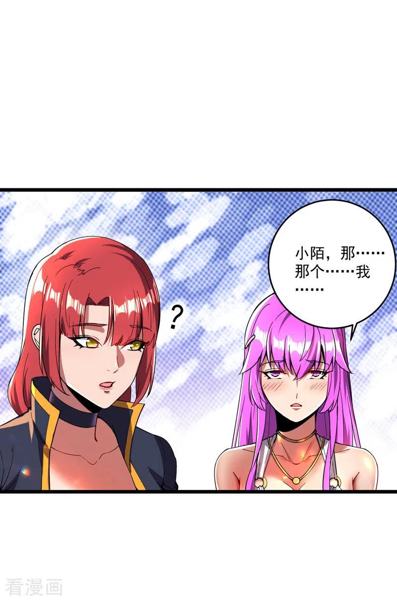 我的末日女子军团 - 第13话 狂龙报仇 - 第8张图