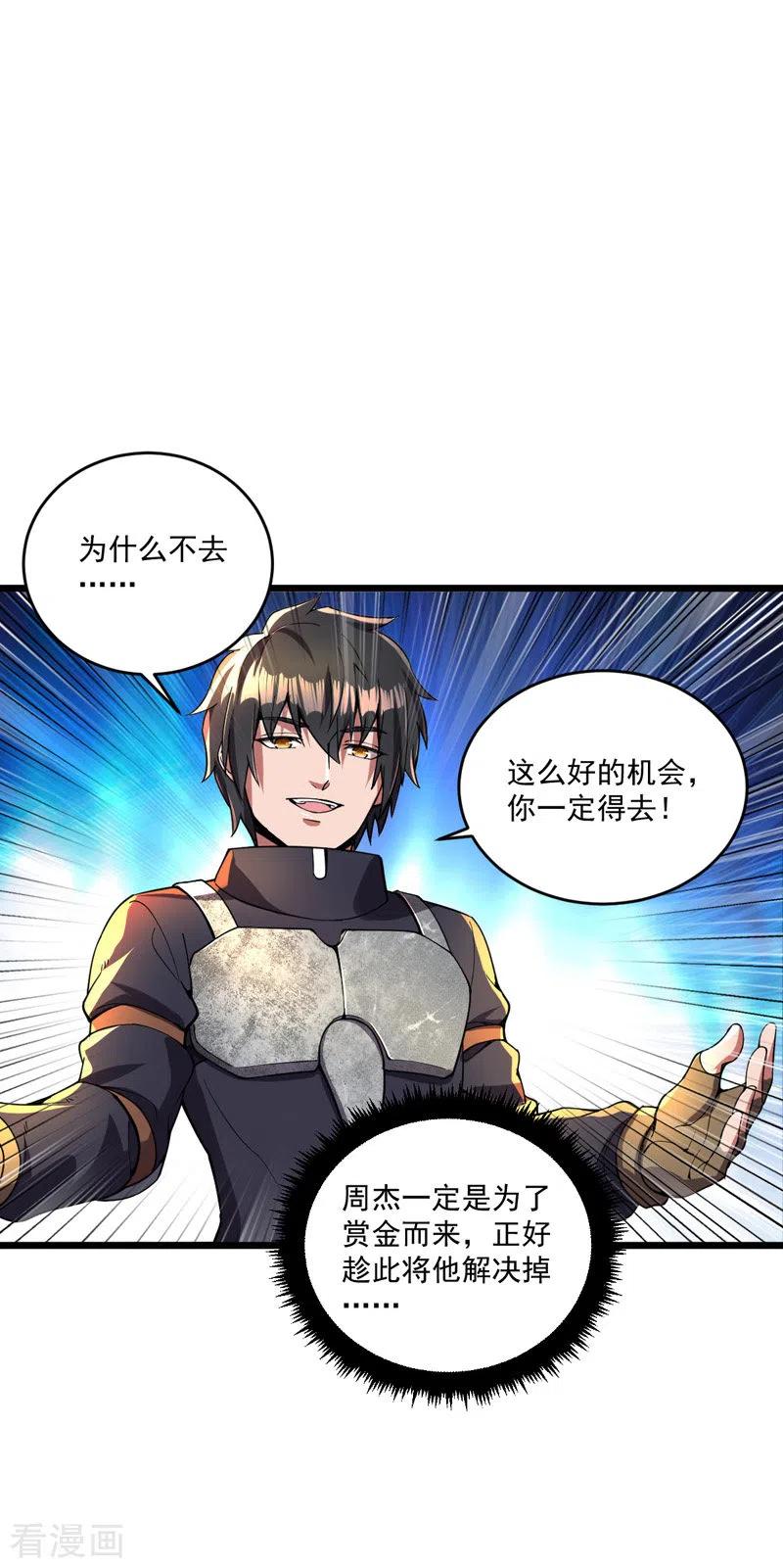 我的末日女子军团 - 第13话 狂龙报仇 - 第10张图