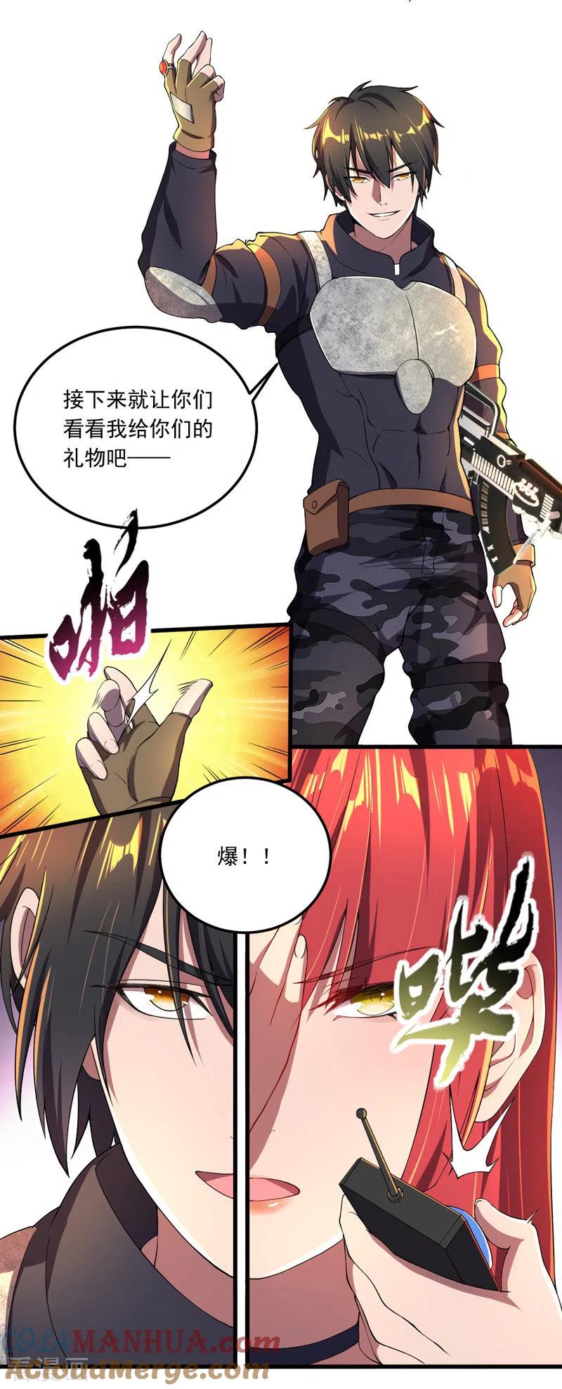 我的末日女子军团 - 第14话 一网打尽 - 第15张图