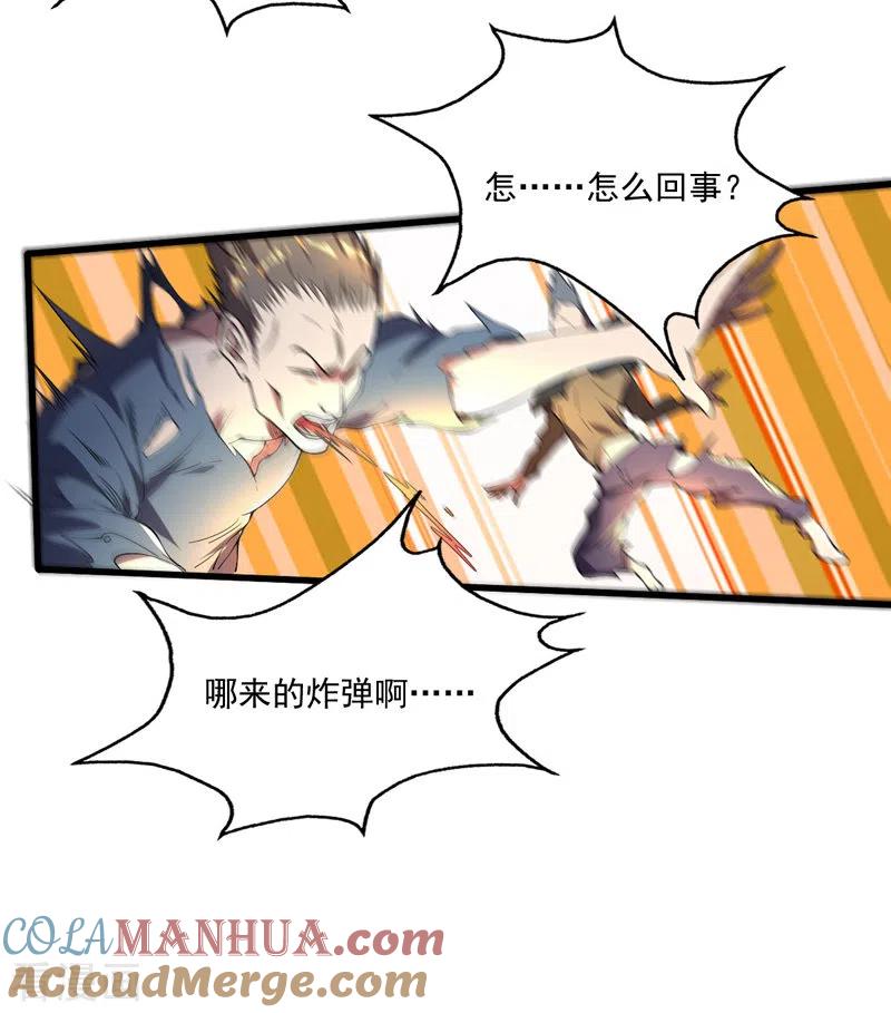 我的末日女子军团 - 第14话 一网打尽 - 第19张图