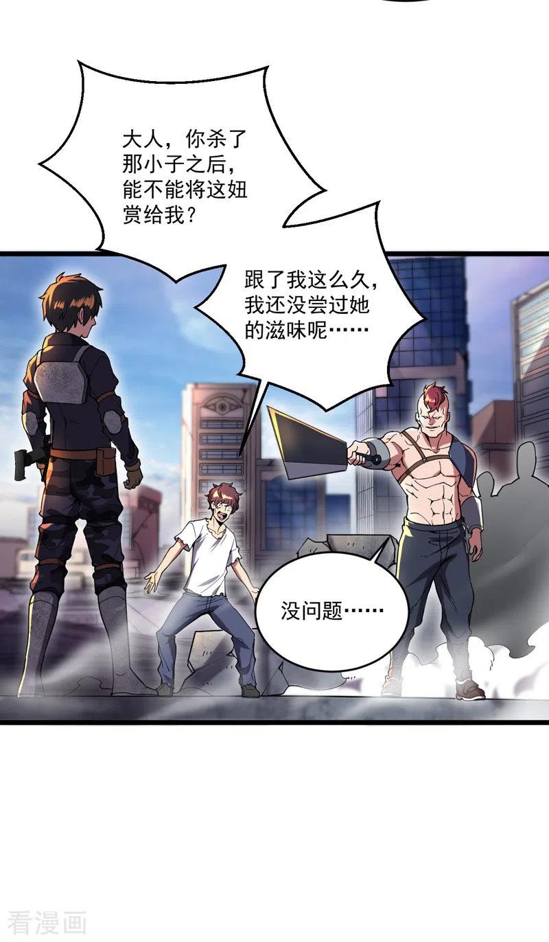 我的末日女子军团 - 第14话 一网打尽 - 第10张图