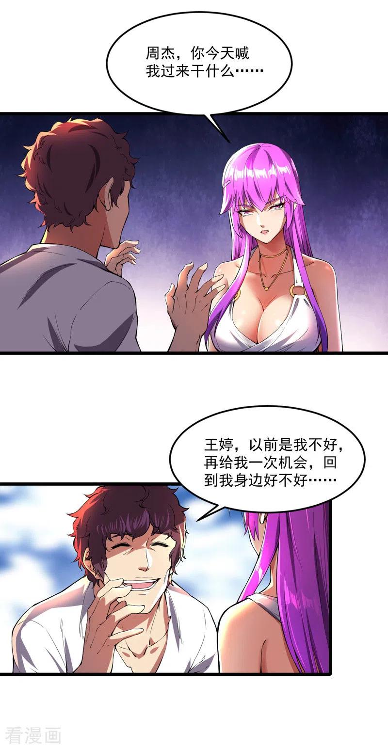 我的末日女子军团 - 第14话 一网打尽 - 第4张图