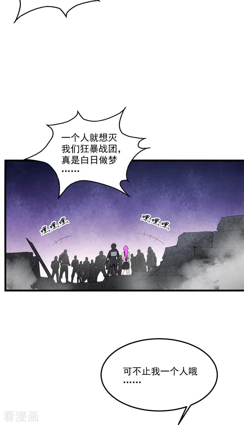 我的末日女子军团 - 第14话 一网打尽 - 第14张图