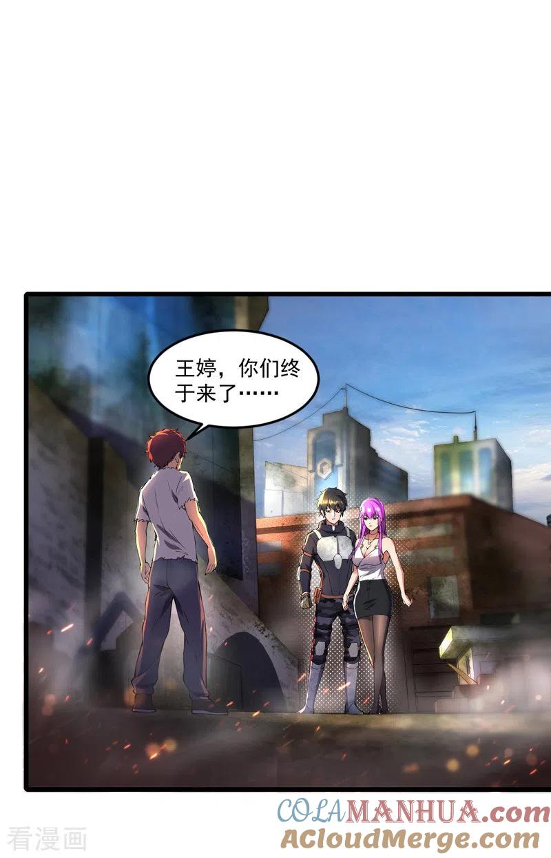 我的末日女子军团 - 第14话 一网打尽 - 第3张图