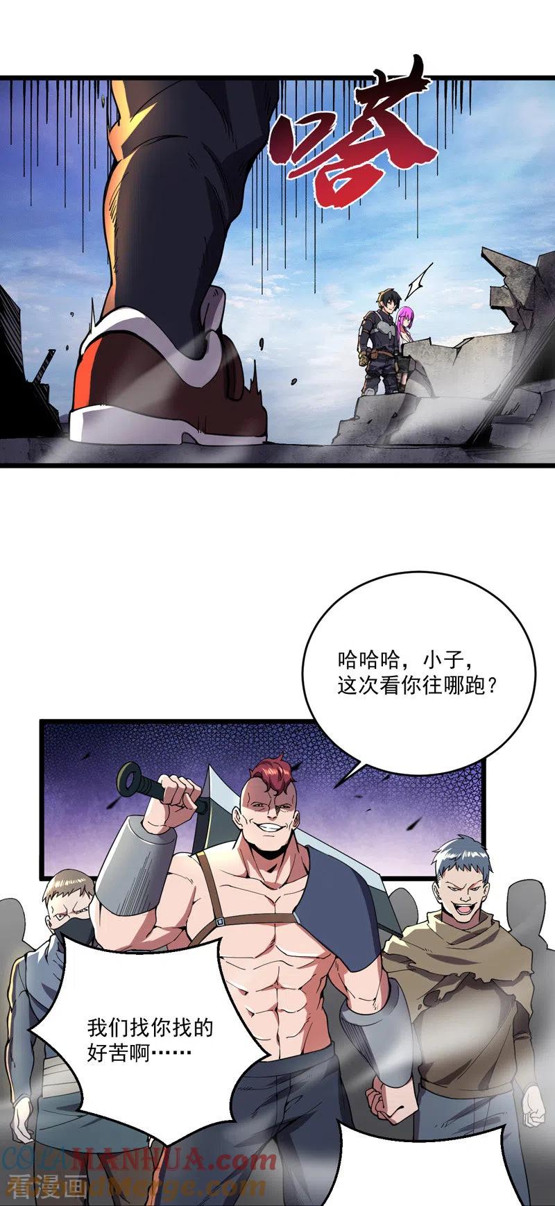 我的末日女子军团 - 第14话 一网打尽 - 第7张图