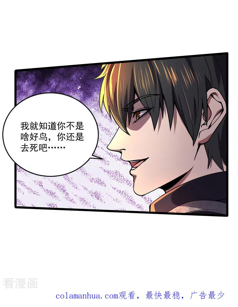 我的末日女子军团 - 第14话 一网打尽 - 第22张图