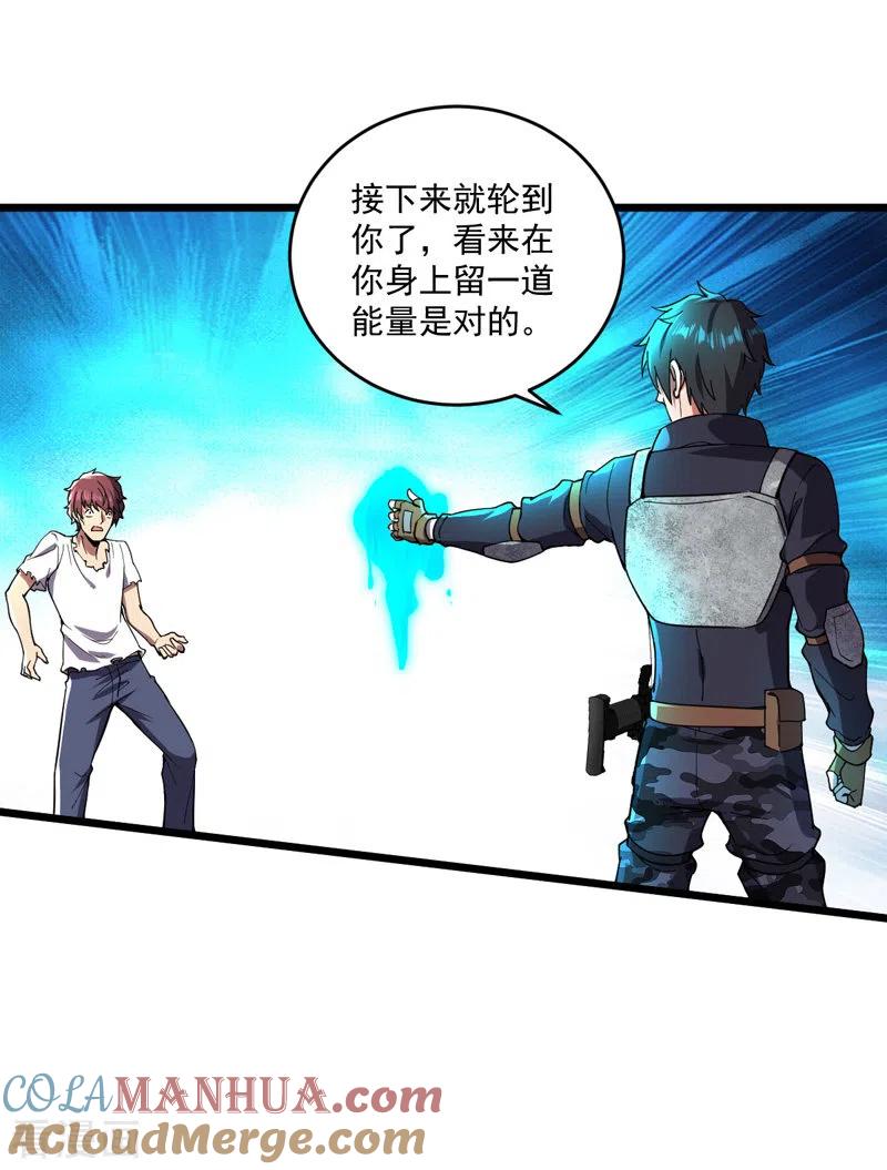 我的末日女子军团 - 第14话 一网打尽 - 第21张图