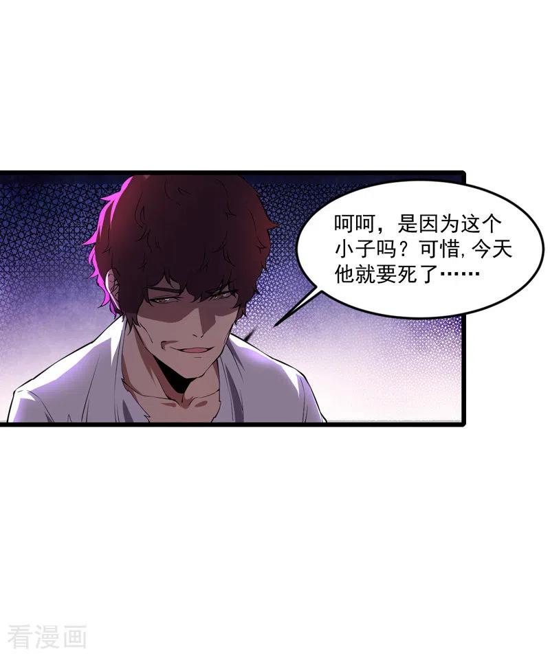 我的末日女子军团 - 第14话 一网打尽 - 第6张图