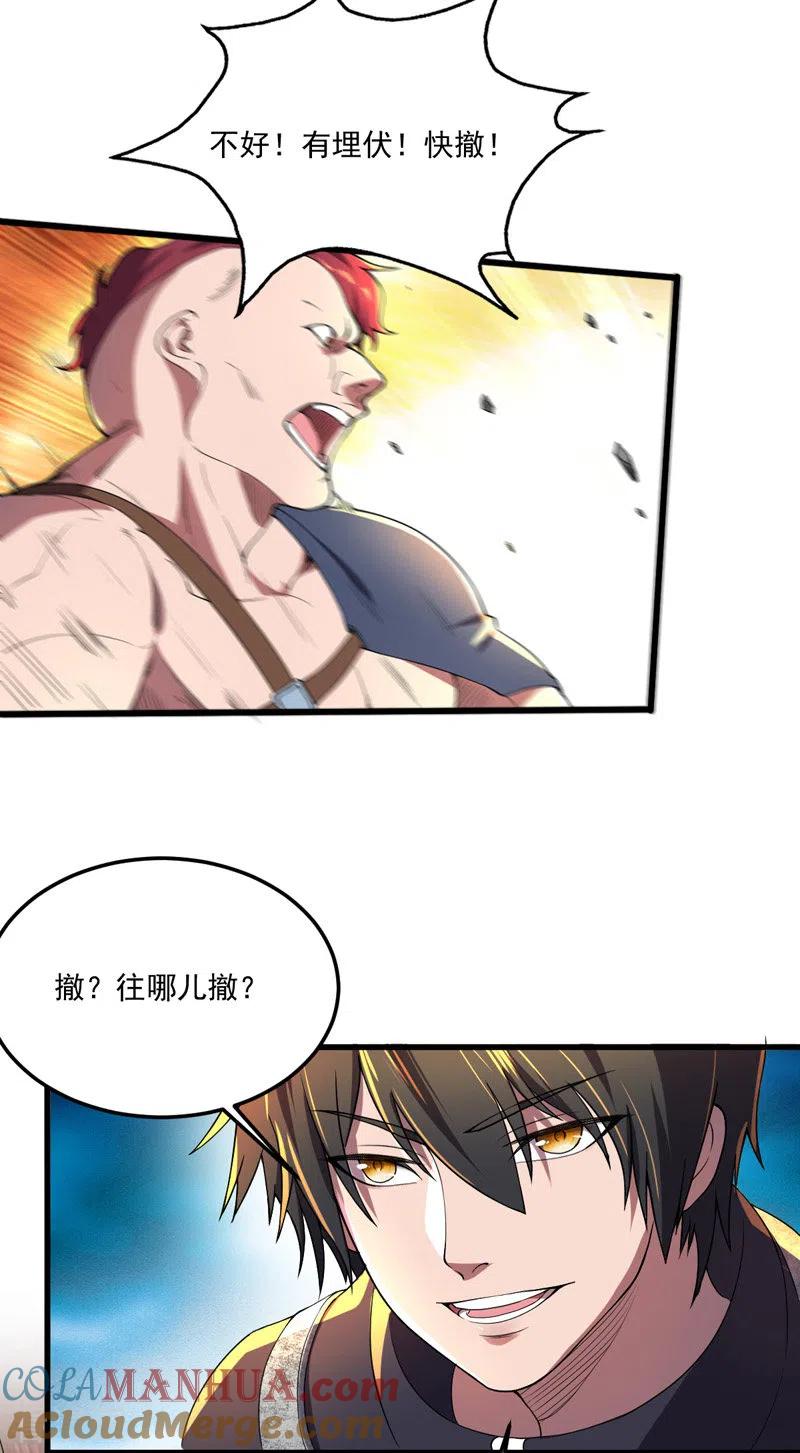 我的末日女子军团 - 第14话 一网打尽 - 第17张图