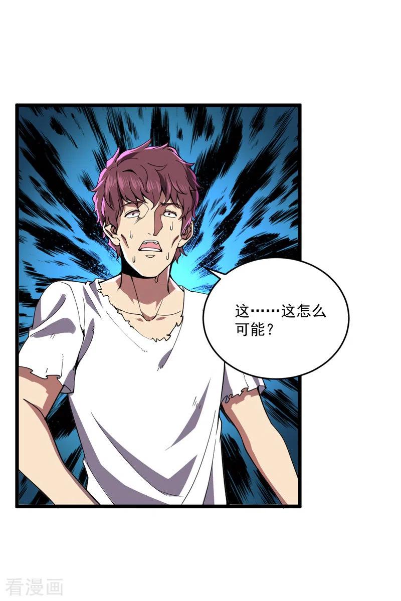 我的末日女子军团 - 第14话 一网打尽 - 第20张图