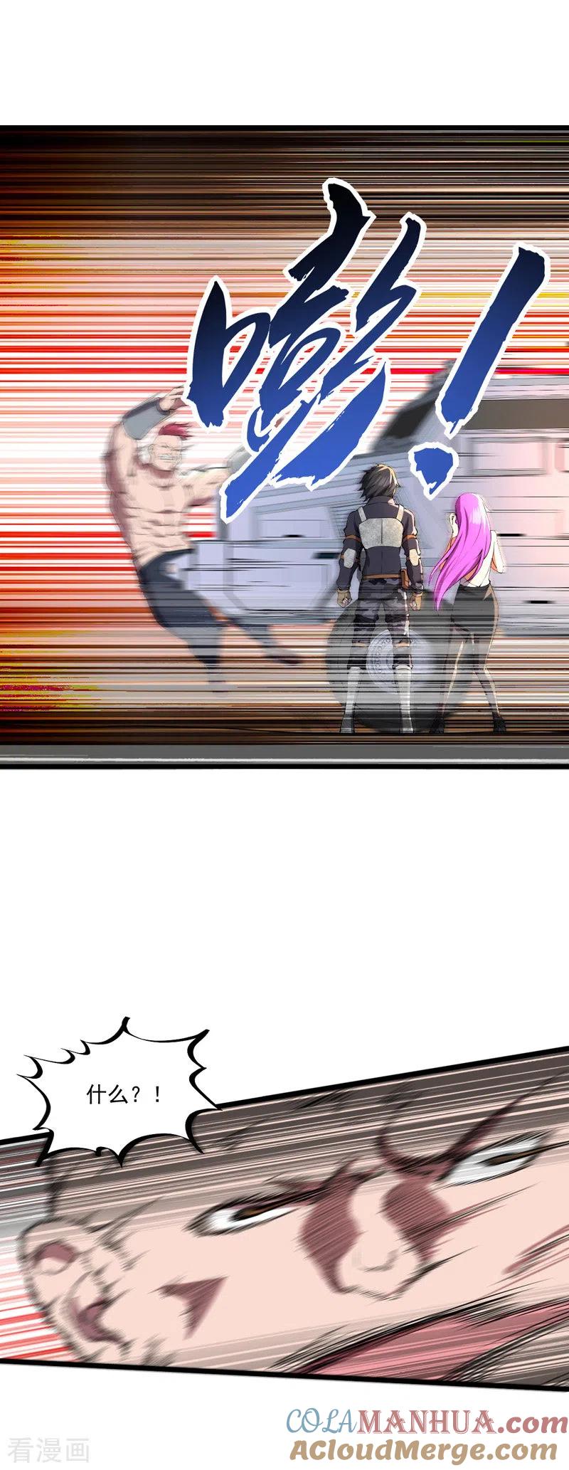 我的末日女子军团 - 第15话 悬赏令 - 第11张图