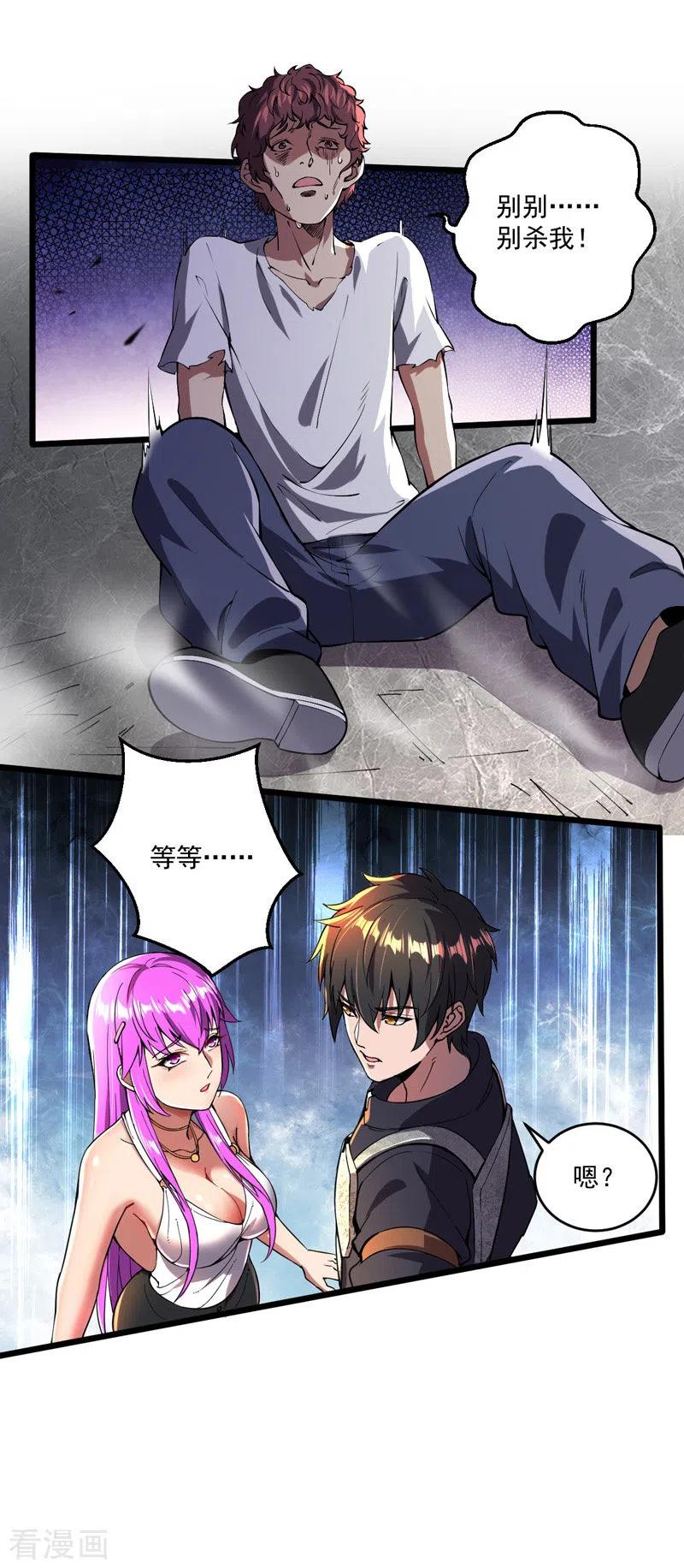 我的末日女子军团 - 第15话 悬赏令 - 第2张图