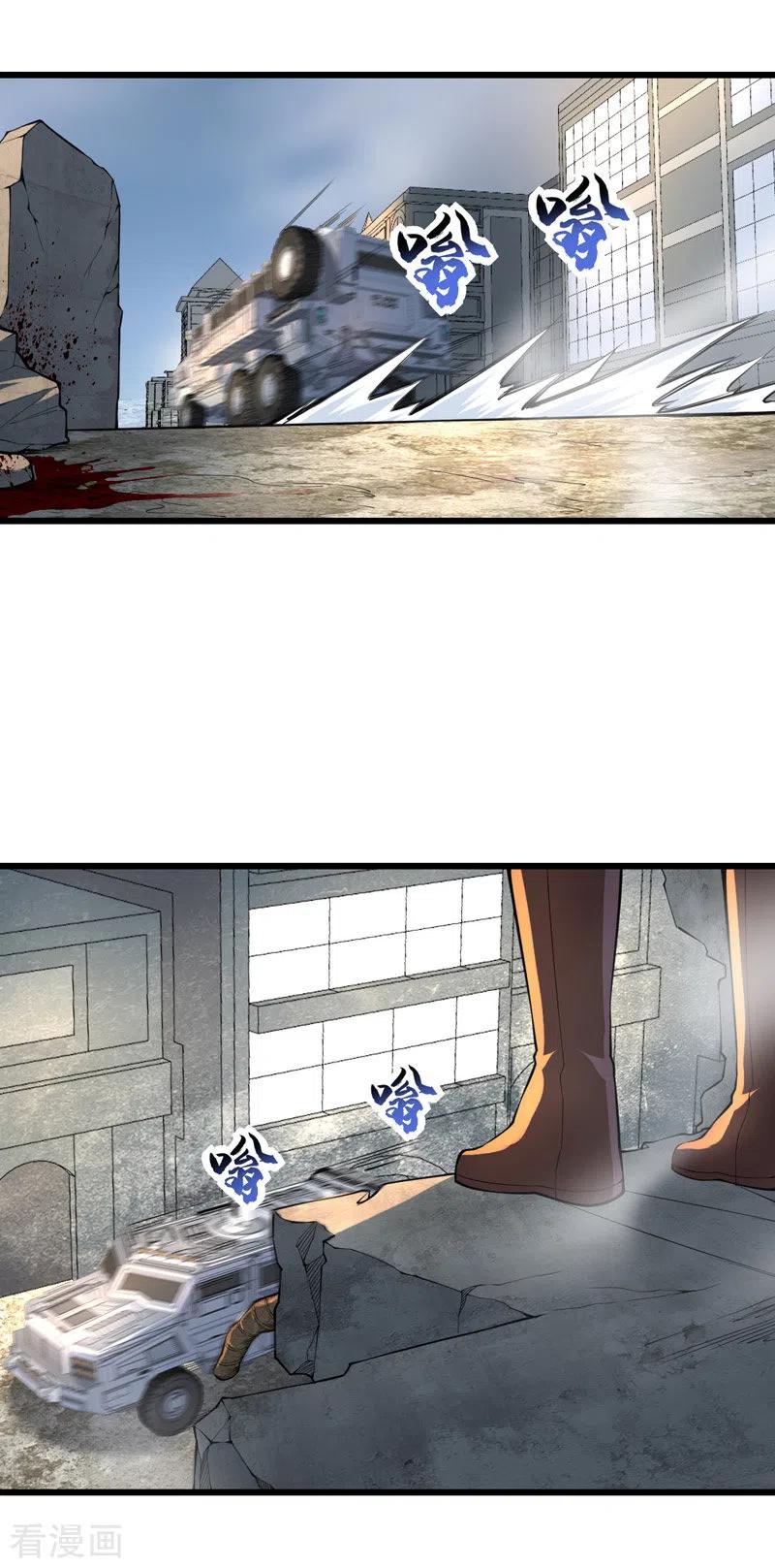 我的末日女子军团 - 第15话 悬赏令 - 第16张图