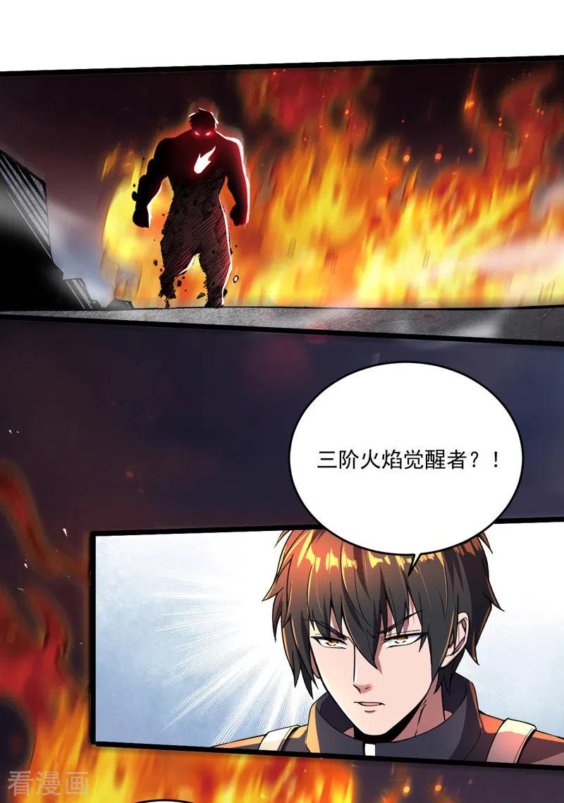 我的末日女子军团 - 第15话 悬赏令 - 第8张图