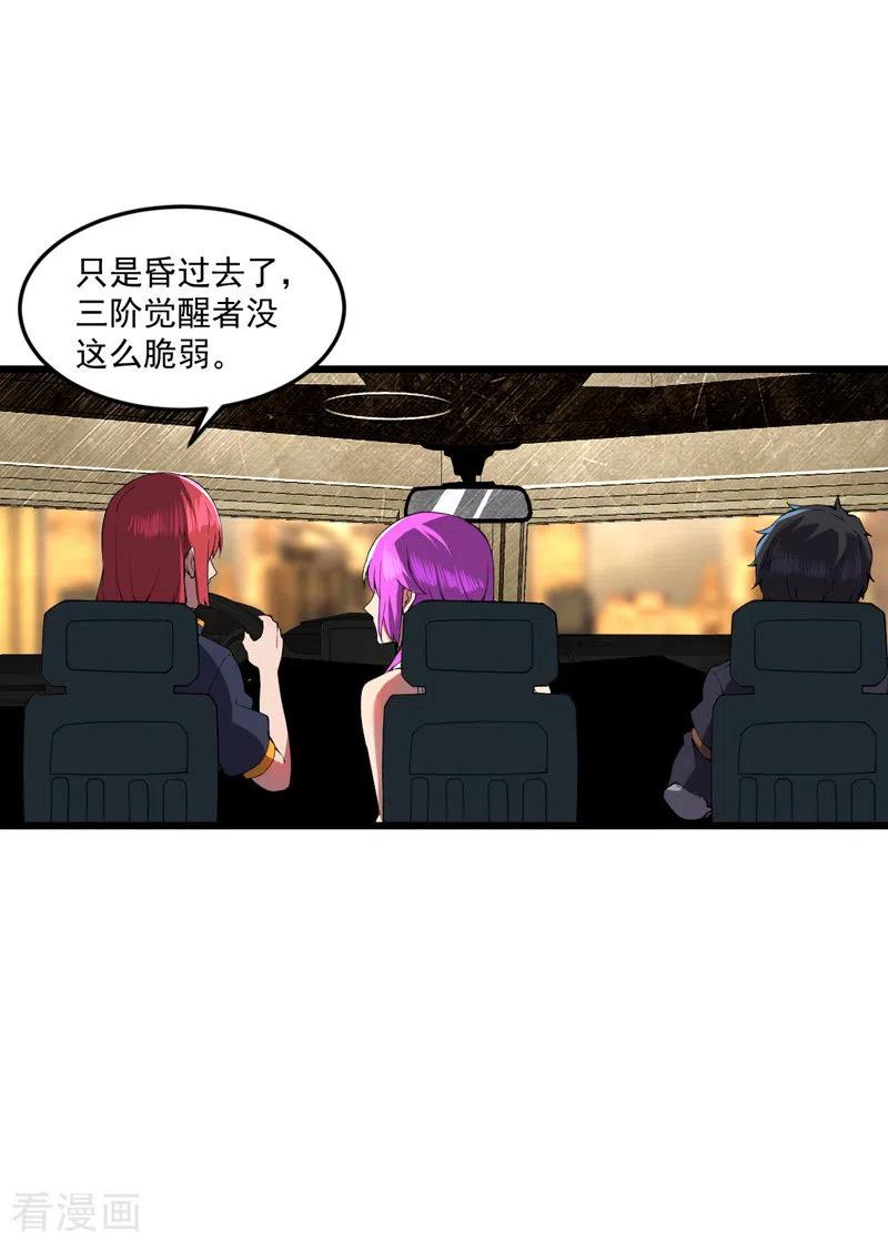 我的末日女子军团 - 第15话 悬赏令 - 第14张图