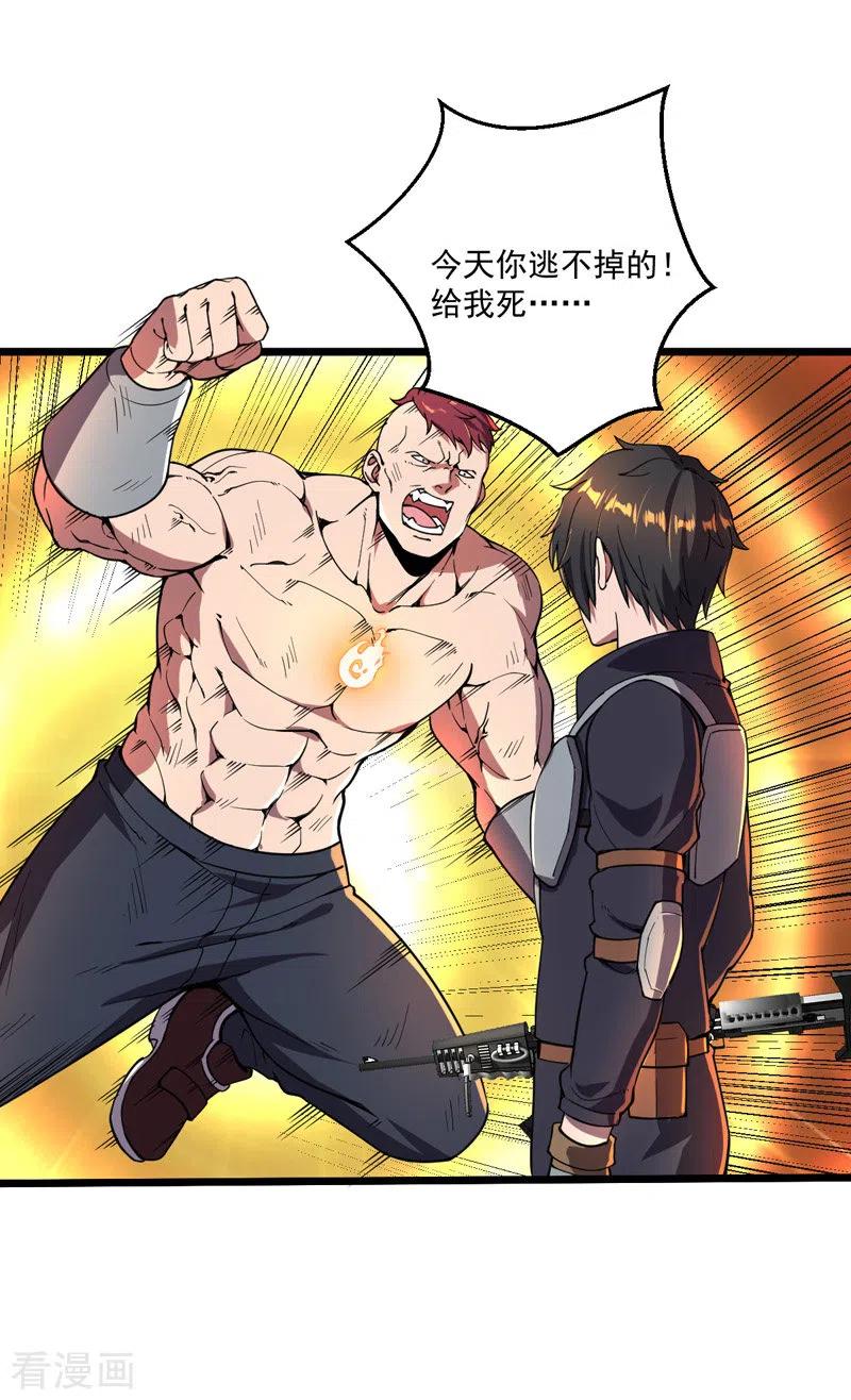 我的末日女子军团 - 第15话 悬赏令 - 第10张图