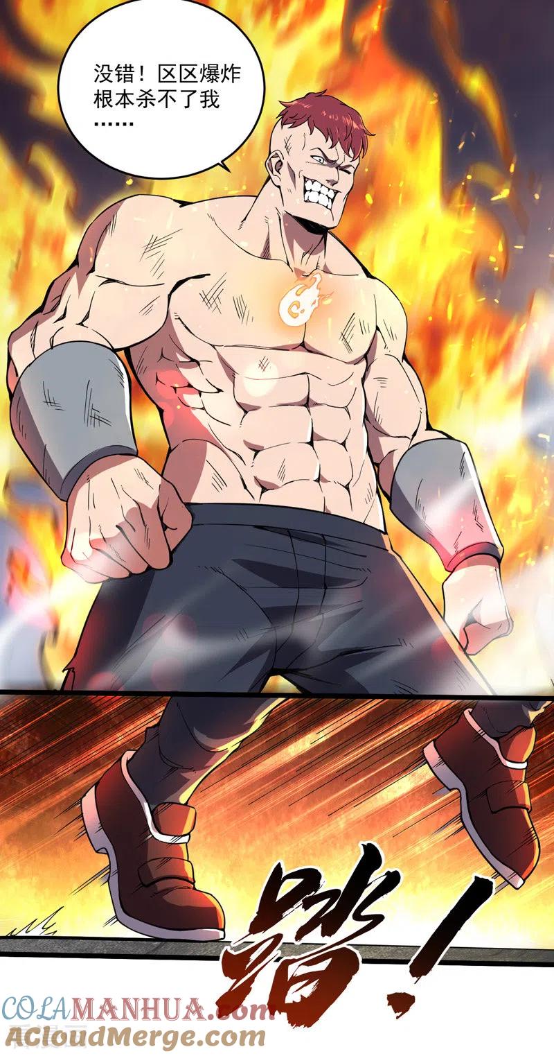 我的末日女子军团 - 第15话 悬赏令 - 第9张图