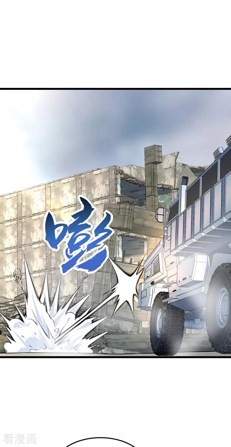 我的末日女子军团 - 第15话 悬赏令 - 第12张图