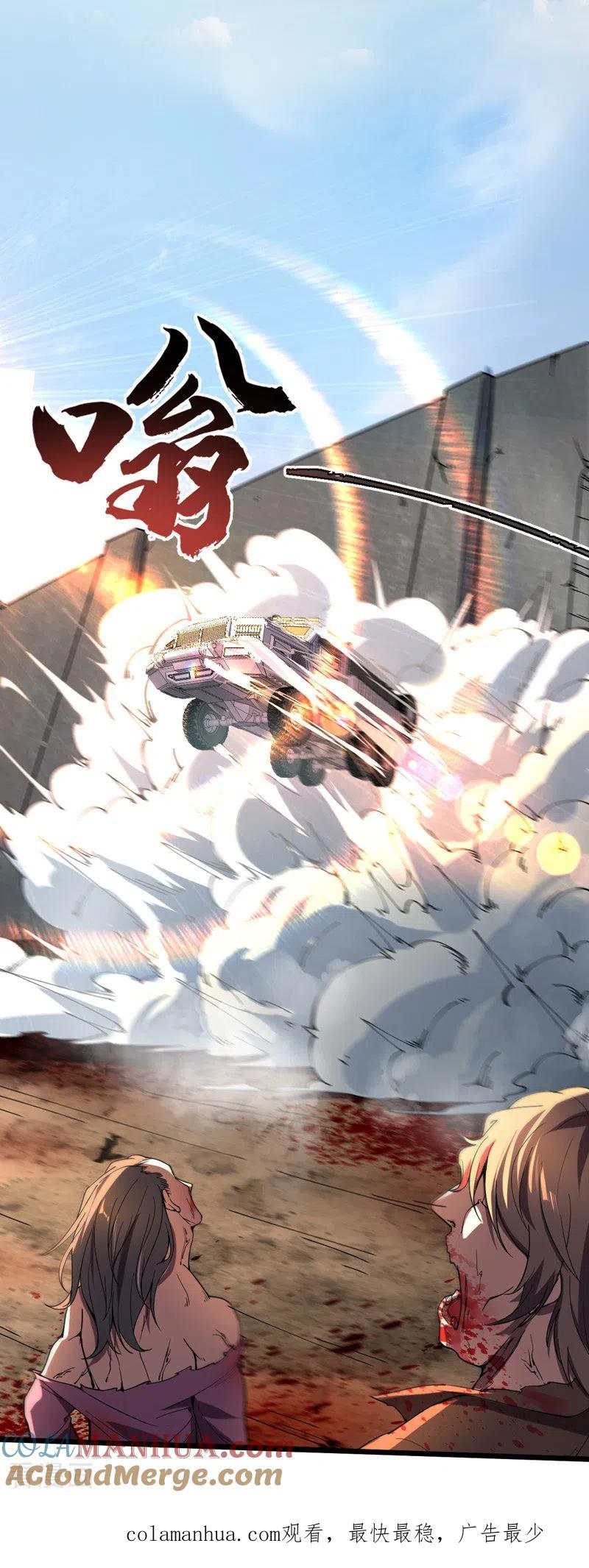 我的末日女子军团 - 第16话 战团集结 - 第23张图