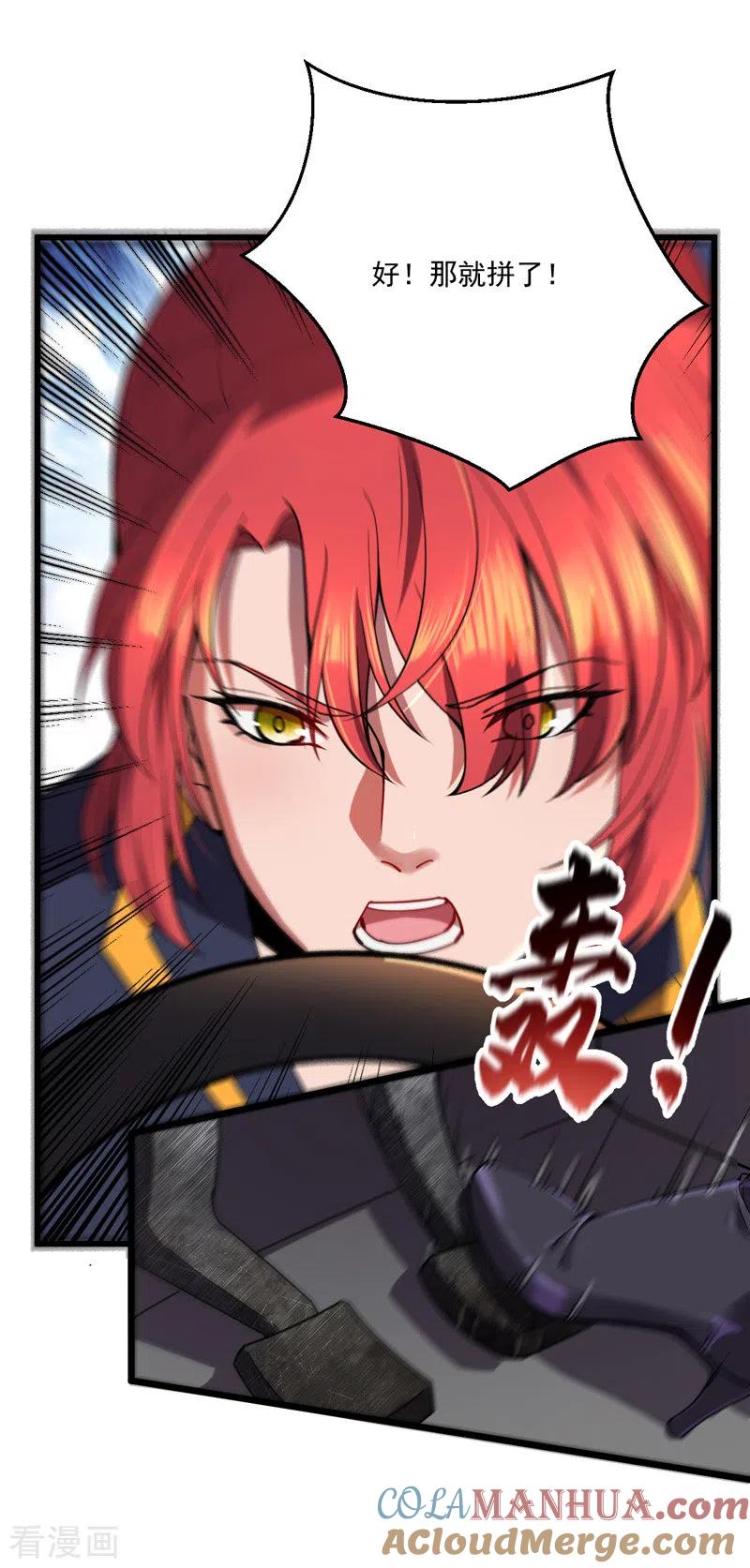 我的末日女子军团 - 第16话 战团集结 - 第13张图