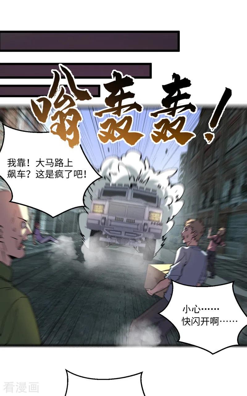 我的末日女子军团 - 第16话 战团集结 - 第2张图