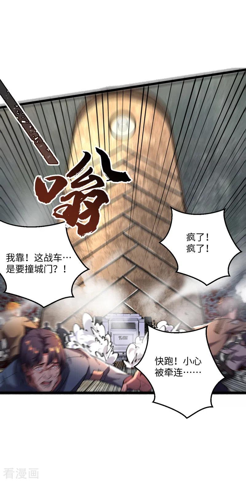 我的末日女子军团 - 第16话 战团集结 - 第14张图