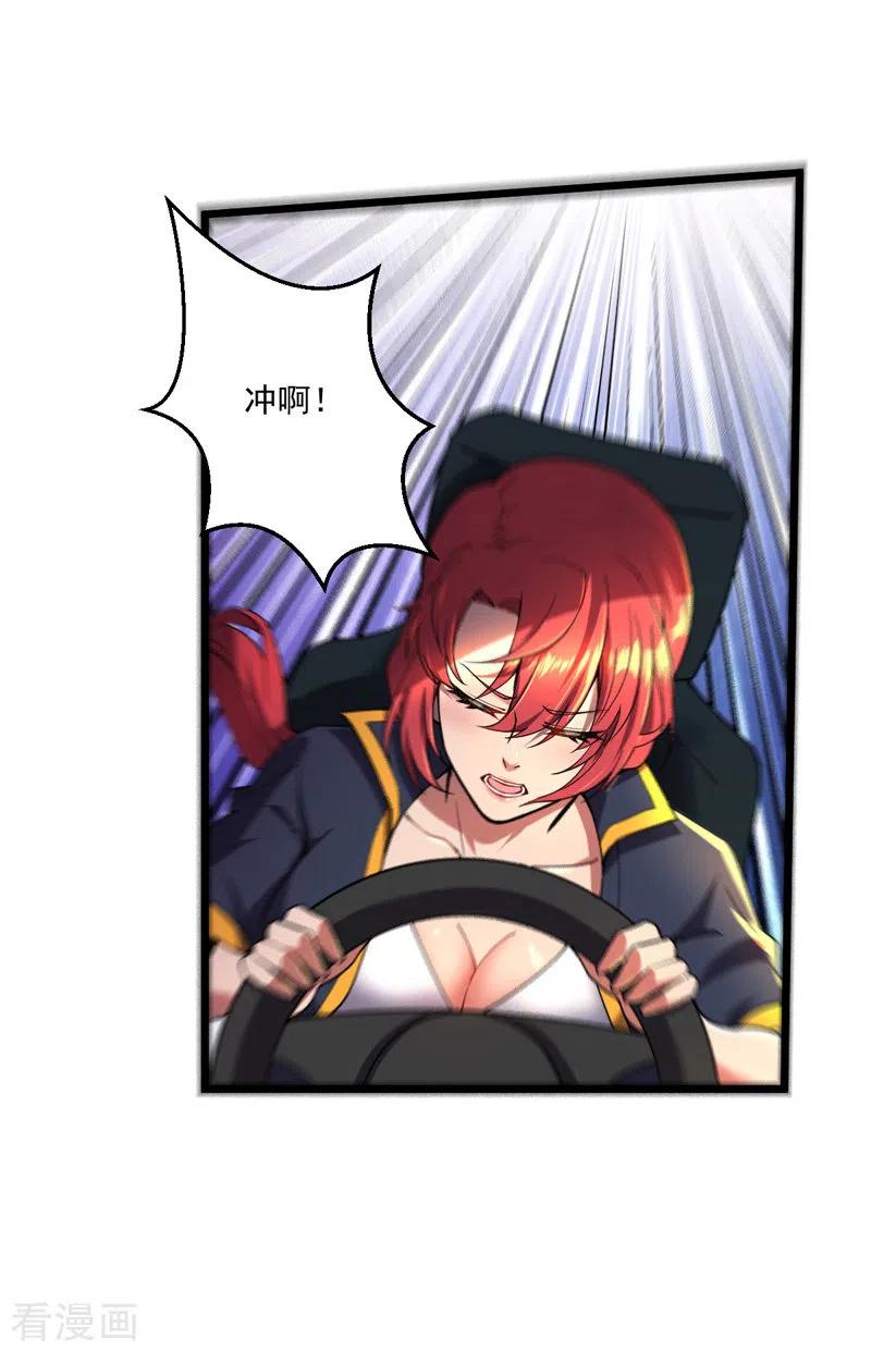 我的末日女子军团 - 第16话 战团集结 - 第18张图