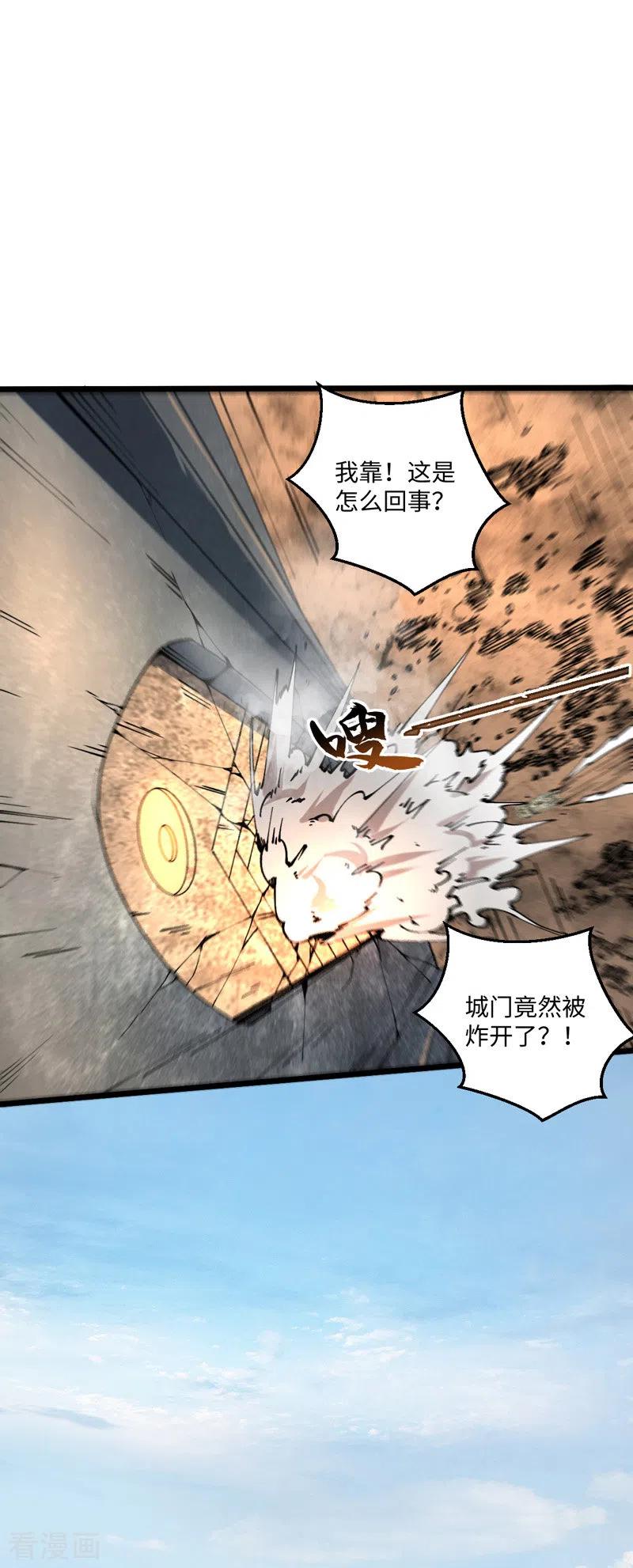 我的末日女子军团 - 第16话 战团集结 - 第22张图