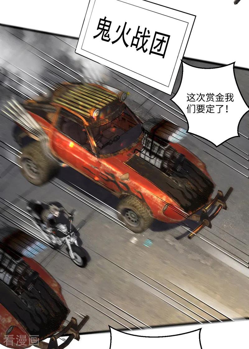 我的末日女子军团 - 第16话 战团集结 - 第6张图