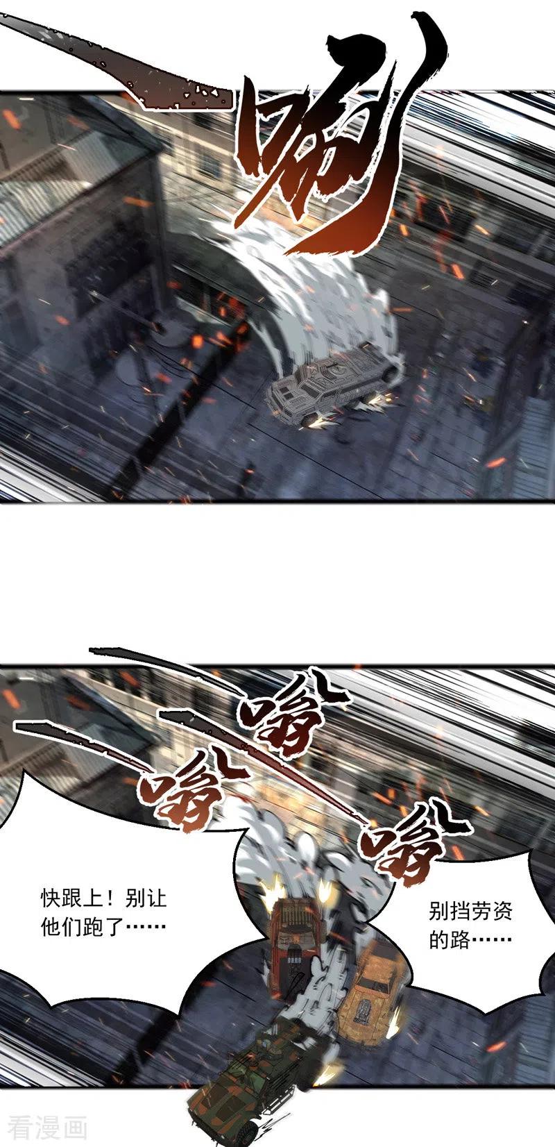 我的末日女子军团 - 第16话 战团集结 - 第8张图