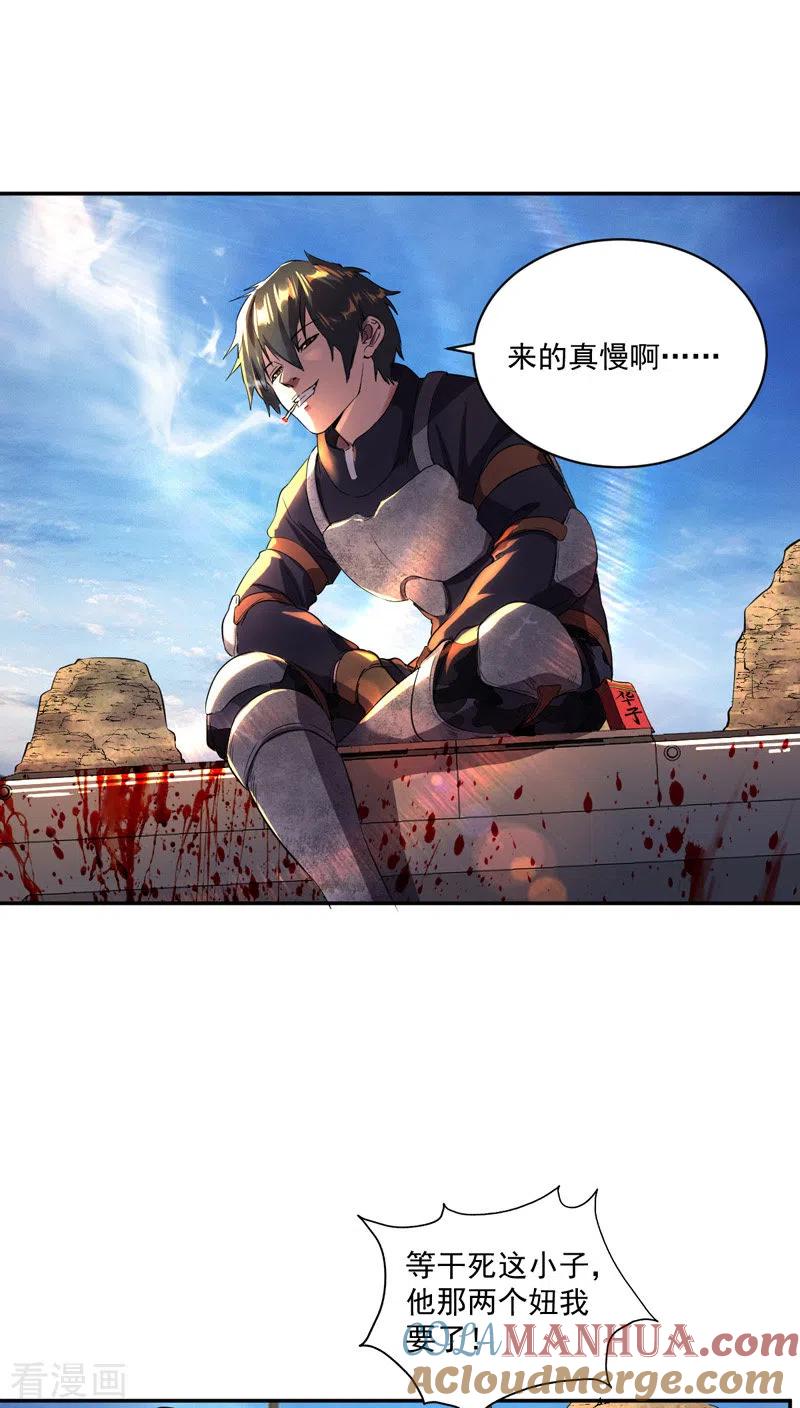 我的末日女子军团 - 第17话 冲出城外 - 第23张图