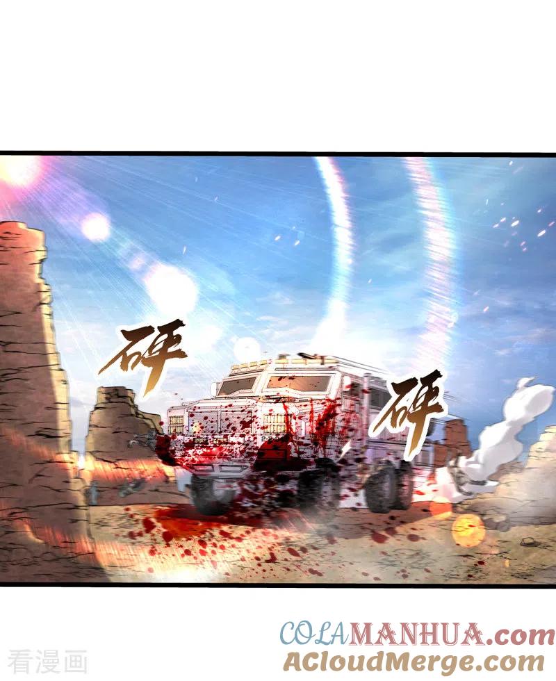 我的末日女子军团 - 第17话 冲出城外 - 第9张图