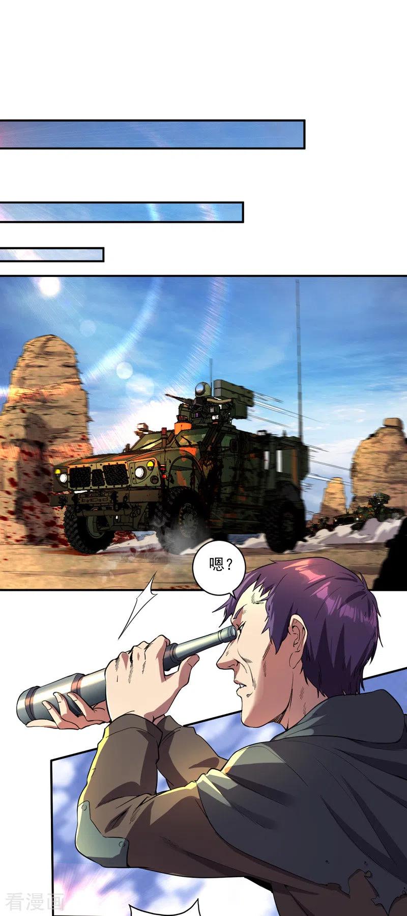 我的末日女子军团 - 第17话 冲出城外 - 第18张图