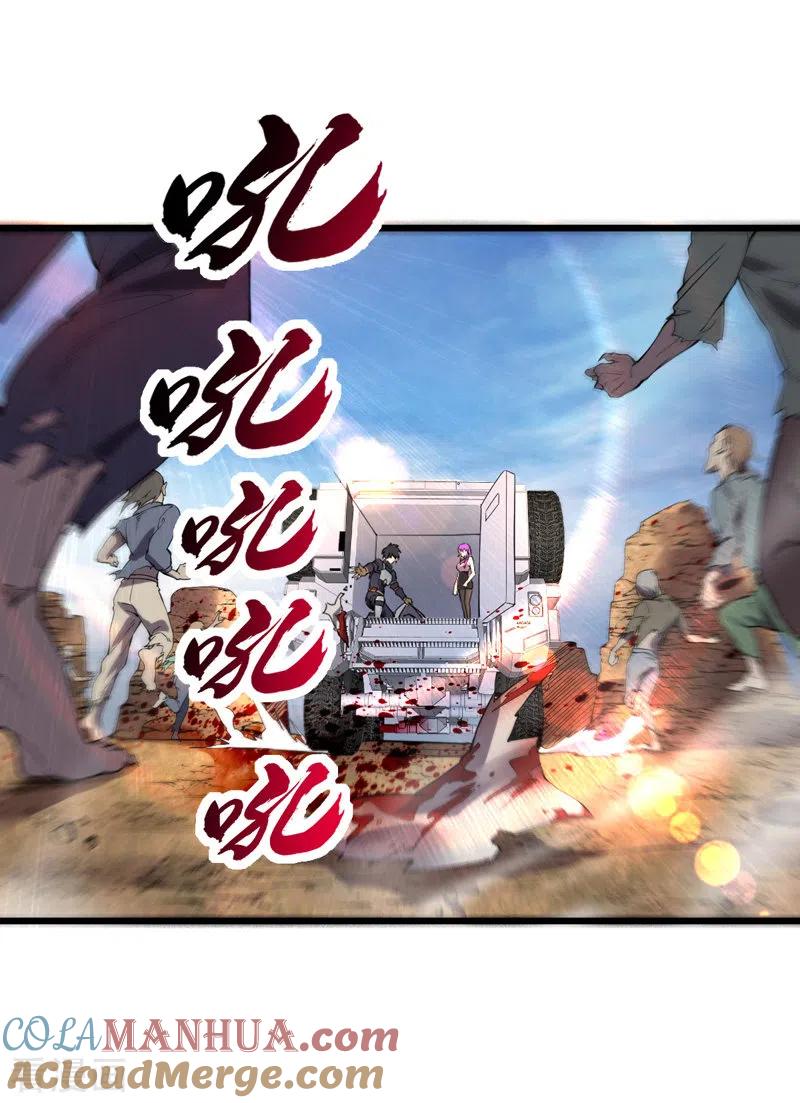 我的末日女子军团 - 第17话 冲出城外 - 第15张图