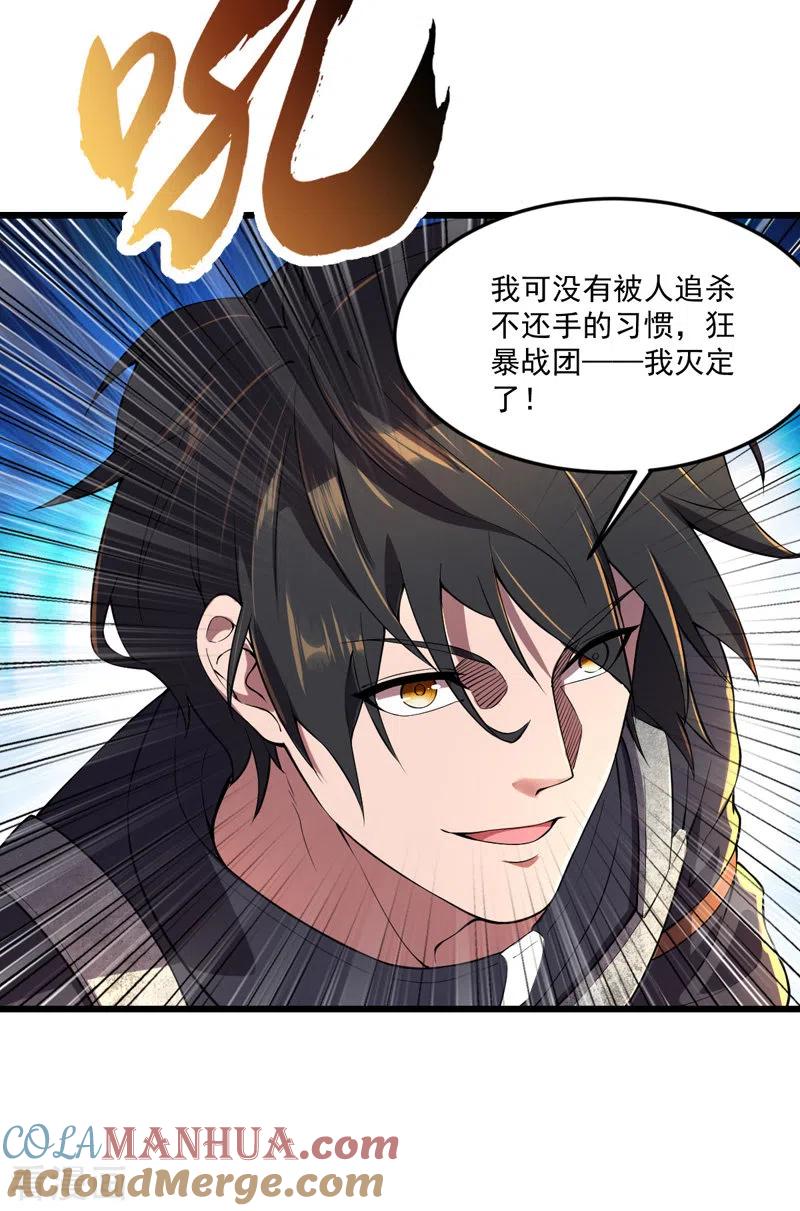 我的末日女子军团 - 第17话 冲出城外 - 第17张图