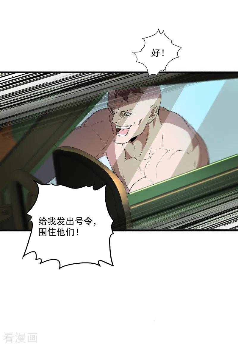 我的末日女子军团 - 第17话 冲出城外 - 第20张图