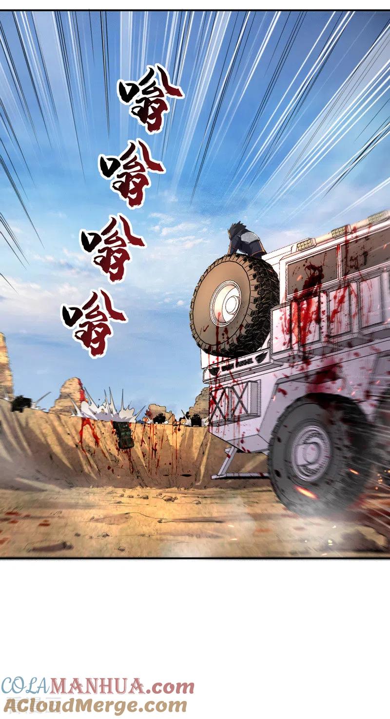 我的末日女子军团 - 第17话 冲出城外 - 第21张图