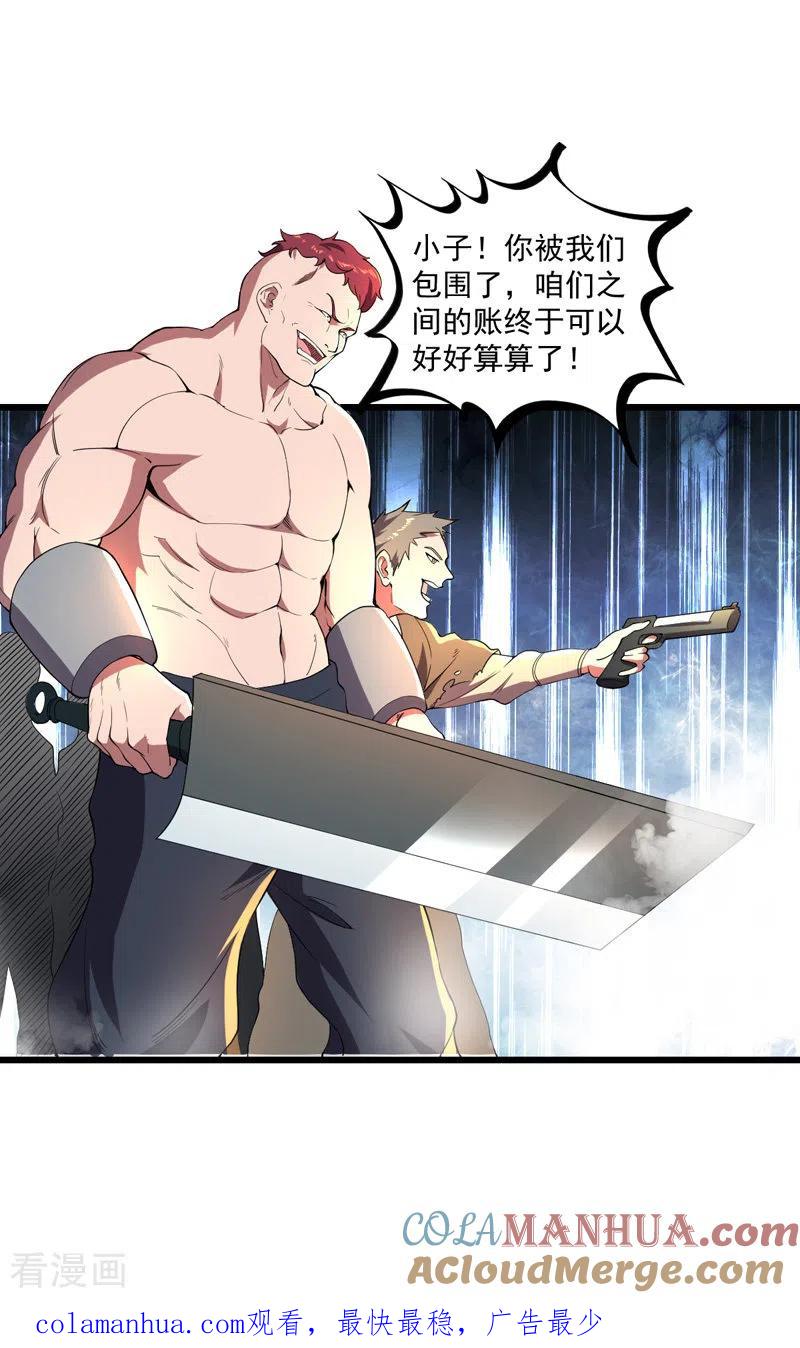 我的末日女子军团 - 第17话 冲出城外 - 第25张图