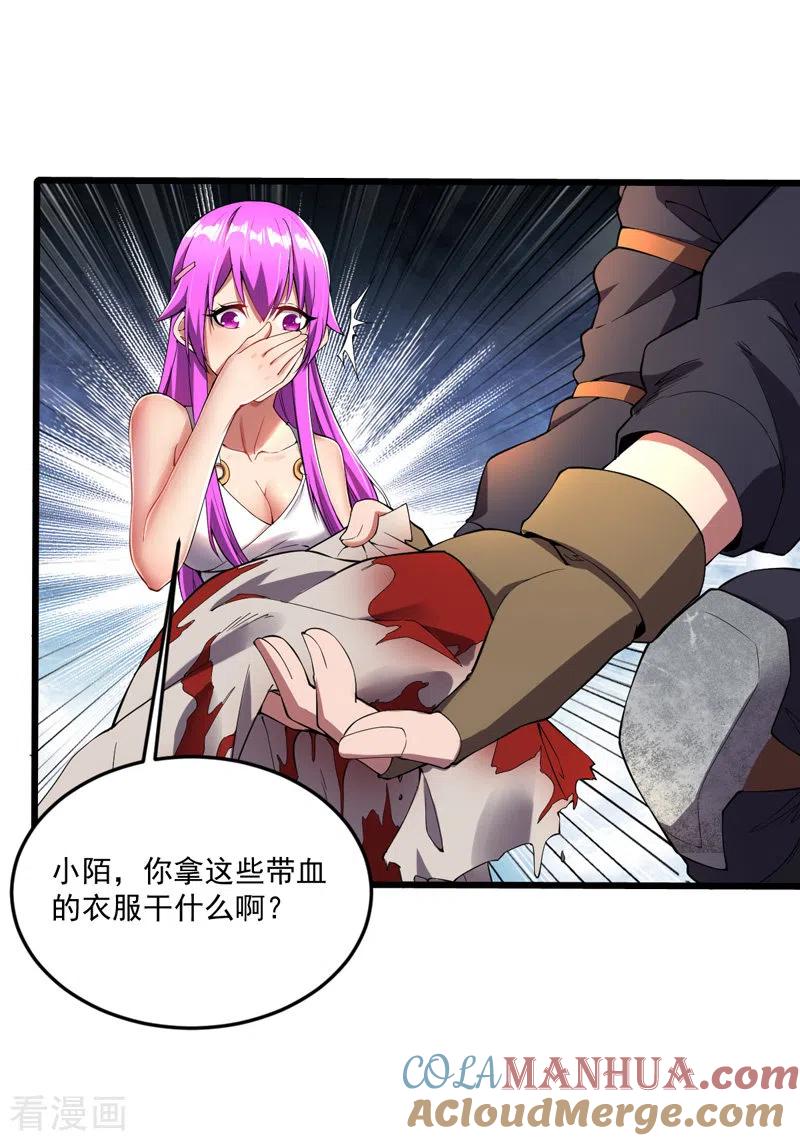 我的末日女子军团 - 第17话 冲出城外 - 第13张图